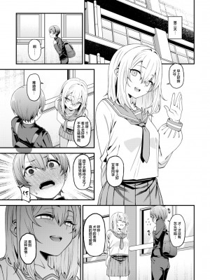 [FLAT (悠久ポン酢)] 淫靡な悪戯 [白杨汉化组] [DL版]_16