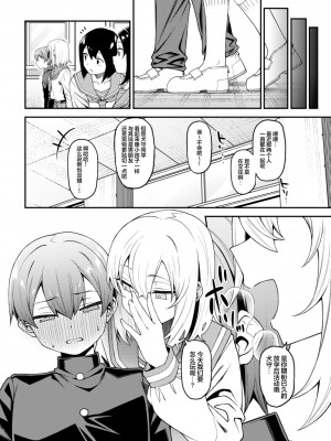 [FLAT (悠久ポン酢)] 淫靡な悪戯 [白杨汉化组] [DL版]_31