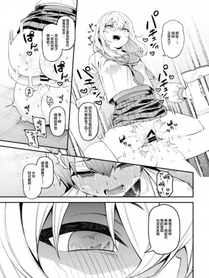 [FLAT (悠久ポン酢)] 淫靡な悪戯 [白杨汉化组] [DL版]_28