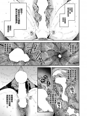 [ろんな] オナホ・メイカー 中編 (COMIC 快楽天ビースト 2023年8月号) [大鸟可不敢乱转汉化] [DL版]_06