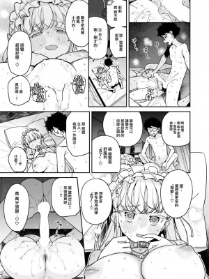 [ろんな] オナホ・メイカー 中編 (COMIC 快楽天ビースト 2023年8月号) [大鸟可不敢乱转汉化] [DL版]_04