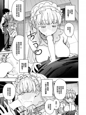 [ろんな] オナホ・メイカー 中編 (COMIC 快楽天ビースト 2023年8月号) [大鸟可不敢乱转汉化] [DL版]_12