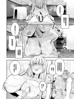 [ろんな] オナホ・メイカー 中編 (COMIC 快楽天ビースト 2023年8月号) [大鸟可不敢乱转汉化] [DL版]_15