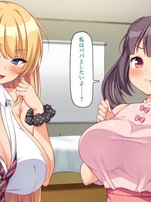 [一億万軒茶屋] 40過ぎのおじさんが娘の友達から誘惑される_274