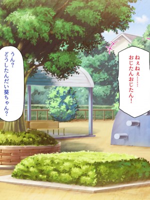 [一億万軒茶屋] 40過ぎのおじさんが娘の友達から誘惑される_002