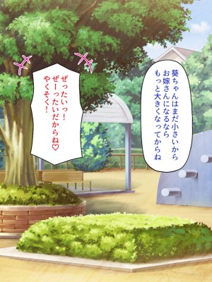 [一億万軒茶屋] 40過ぎのおじさんが娘の友達から誘惑される_006