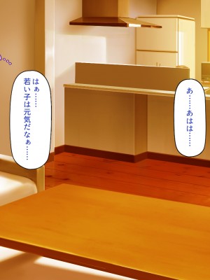 [一億万軒茶屋] 40過ぎのおじさんが娘の友達から誘惑される_023