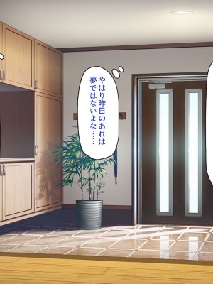 [一億万軒茶屋] 40過ぎのおじさんが娘の友達から誘惑される_101