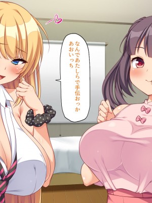 [一億万軒茶屋] 40過ぎのおじさんが娘の友達から誘惑される_277