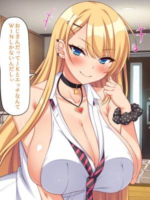 [一億万軒茶屋] 40過ぎのおじさんが娘の友達から誘惑される_109