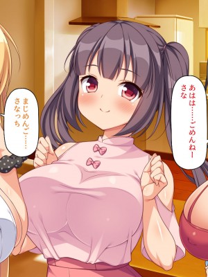 [一億万軒茶屋] 40過ぎのおじさんが娘の友達から誘惑される_021