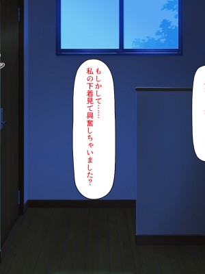 [一億万軒茶屋] 40過ぎのおじさんが娘の友達から誘惑される_048