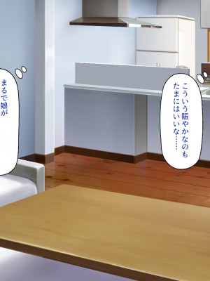 [一億万軒茶屋] 40過ぎのおじさんが娘の友達から誘惑される_024