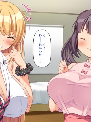 [一億万軒茶屋] 40過ぎのおじさんが娘の友達から誘惑される_275