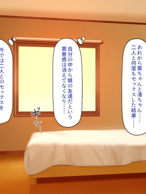 [一億万軒茶屋] 40過ぎのおじさんが娘の友達から誘惑される_215