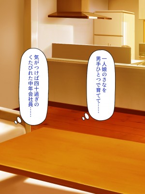 [一億万軒茶屋] 40過ぎのおじさんが娘の友達から誘惑される_008