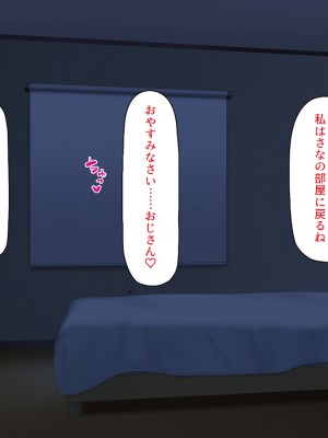 [一億万軒茶屋] 40過ぎのおじさんが娘の友達から誘惑される_089