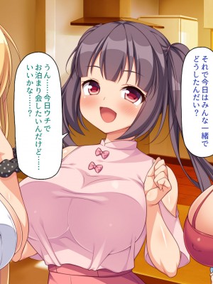 [一億万軒茶屋] 40過ぎのおじさんが娘の友達から誘惑される_016