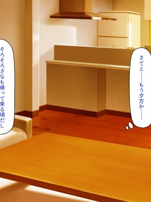 [一億万軒茶屋] 40過ぎのおじさんが娘の友達から誘惑される_009