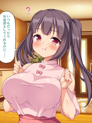 [一億万軒茶屋] 40過ぎのおじさんが娘の友達から誘惑される_239