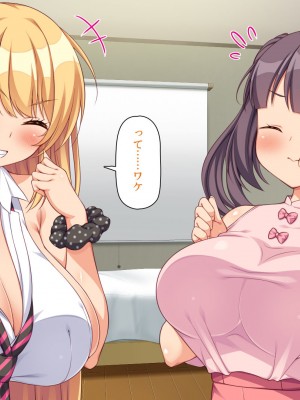 [一億万軒茶屋] 40過ぎのおじさんが娘の友達から誘惑される_269