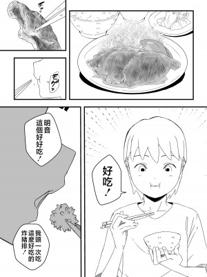 [せなか] 義理の姉との7日間生活-4 [中国翻訳]_36