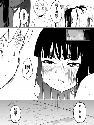 [せなか] 義理の姉との7日間生活-4 [中国翻訳]_33