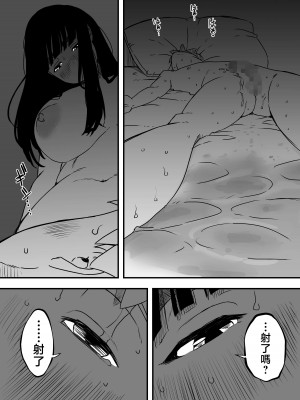 [せなか] 義理の姉との7日間生活-4 [中国翻訳]_62