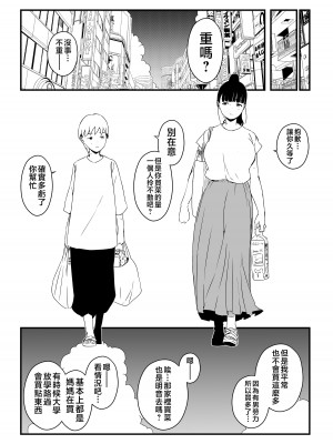 [せなか] 義理の姉との7日間生活-4 [中国翻訳]_13