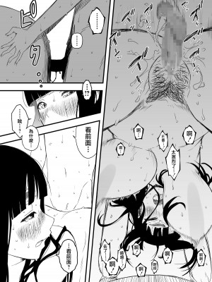 [せなか] 義理の姉との7日間生活-4 [中国翻訳]_26