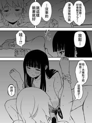 [せなか] 義理の姉との7日間生活-4 [中国翻訳]_63