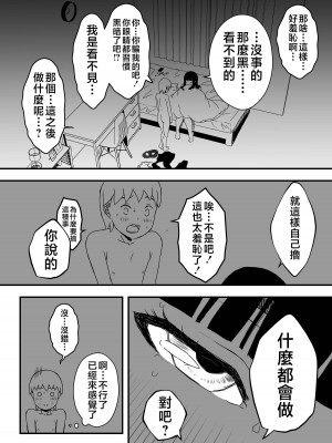 [せなか] 義理の姉との7日間生活-4 [中国翻訳]_52