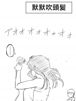 [せなか] 義理の姉との7日間生活-4 [中国翻訳]_34