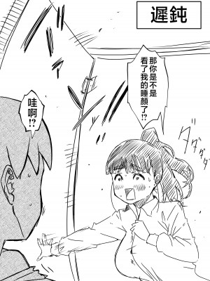 [せなか] 義理の姉との7日間生活-4 [中国翻訳]_11