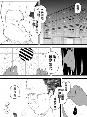 [せなか] 義理の姉との7日間生活-4 [中国翻訳]_03