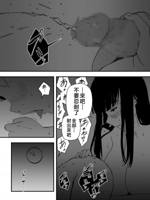 [せなか] 義理の姉との7日間生活-4 [中国翻訳]_61