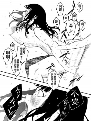 [せなか] 義理の姉との7日間生活-4 [中国翻訳]_29