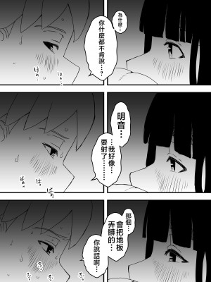 [せなか] 義理の姉との7日間生活-4 [中国翻訳]_54