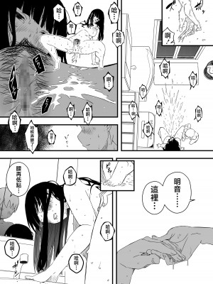 [せなか] 義理の姉との7日間生活-4 [中国翻訳]_24