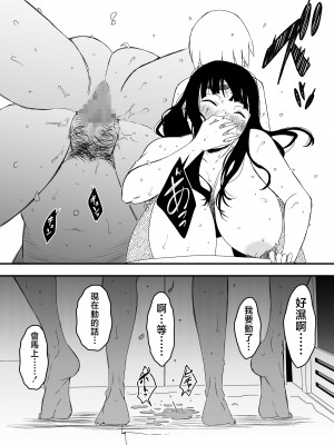 [せなか] 義理の姉との7日間生活-4 [中国翻訳]_25