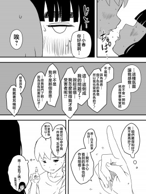 [せなか] 義理の姉との7日間生活-4 [中国翻訳]_49