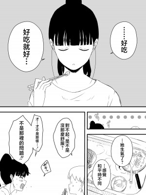 [せなか] 義理の姉との7日間生活-4 [中国翻訳]_37