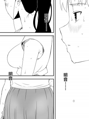 [せなか] 義理の姉との7日間生活-4 [中国翻訳]_16