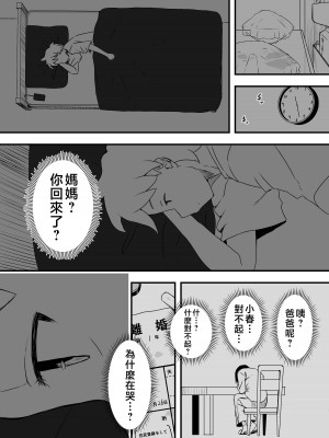 [せなか] 義理の姉との7日間生活-4 [中国翻訳]_41