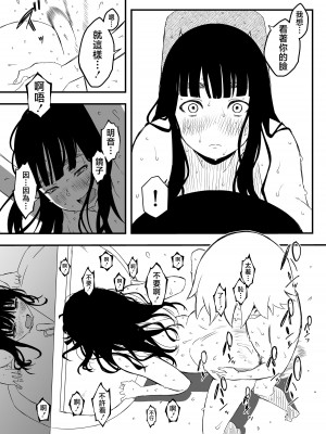 [せなか] 義理の姉との7日間生活-4 [中国翻訳]_27