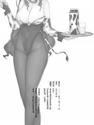 [L.G.C. (リブユウキ)] C101会場限定 高身長・身長差について少々論じる本 [不咕鸟汉化组] [DL版]_8