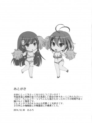 (C87) [ダメージ床R (あふろ)] エロメンタリオで会いましょう! (甘城ブリリアントパーク) [中国翻訳]_12