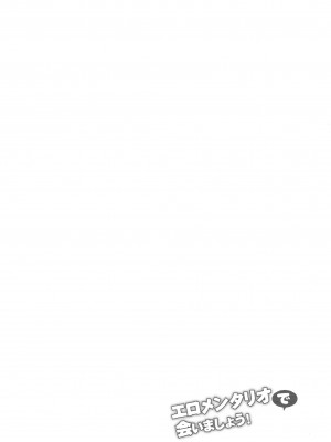 (C87) [ダメージ床R (あふろ)] エロメンタリオで会いましょう! (甘城ブリリアントパーク) [中国翻訳]_03