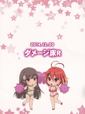 (C87) [ダメージ床R (あふろ)] エロメンタリオで会いましょう! (甘城ブリリアントパーク) [中国翻訳]_14