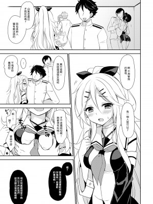 [PigPanPan (伊倉ナギサ)] 山風のおうじさま (艦隊これくしょん -艦これ-) [中国翻訳] [DL版]_02